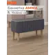 Банкетка Monofix Амма 70x42x70 см велюр цвет серый
