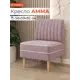 Кресло Monofix Кресло Амма 58x82x61 см велюр цвет сиреневый