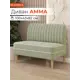 Диван Monofix Диван амма АММА-30 100x82x61 см велюр цвет оливковый
