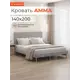 Кровать Monofix Амма 140x200 см Велюр цвет светло-серый