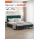 Кровать Monofix Амма 140x200 см цвет зеленый