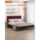 Кровать Monofix Амма 140x200 см Велюр цвет винный