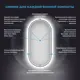 Раковина накладная для ванной Wellsee Brillant iCon 20218727R в комплекте для ванной комнаты овал 50x40 см цвет белый