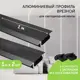 Профиль Geniled 12130b_1_ch_2 для светодиодной ленты алюминий 22 мм 100 см прямой