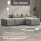 Диван угловой Лига диванов Лига-063 129783_спб 297x88x160 см рогожка цвет амур 02 бежевый