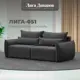 Диван раскладной Лига диванов Диван прямой Лига-051 НПБ 226x96x104 см велюр цвет brut 16 темно-серый