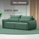 Диван раскладной Лига диванов Диван прямой Лига-051 НПБ 226x96x104 см рогожка цвет амур 11 зеленый