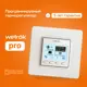 Терморегулятор для теплого пола Welrok pro электронный программируемый цвет белый