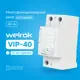 Реле напряжения с контролем тока Welrok VIP-40