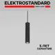 Светильник подвесной светодиодный Elektrostandard 50247 led с пультом управления 2 м² нейтральный белый свет цвет черный