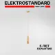 Светильник подвесной светодиодный Elektrostandard Pino A067972 1 м² нейтральный белый свет цвет золото