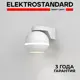 Настенный светильник Elektrostandard a061046 цвет белый