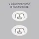 Комплект точечных светильников светодиодных встраиваемых Elektrostandard Teka A070072 под отверстие 52 мм 7 Вт нейтральный белый свет цвет серый 2 шт