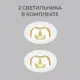 Комплект точечных светильников светодиодных встраиваемых Elektrostandard Teka A070076 под отверстие 4.5 мм 7 Вт нейтральный белый свет цвет белый 2 шт