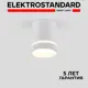 Светильник точечный накладной светодиодный Elektrostandard A063932 2 м² цвет белый