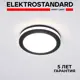 Светильник точечный встраиваемый светодиодный Elektrostandard A063989 2 м² под отверстие 6.5 см цвет черный