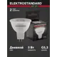 Набор ламп светодиодных Elektrostandard A067674 G5.3 170-240 В 5 Вт конус 430 Лм 5 шт