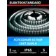 Светодиодная лента Elektrostandard A052970 60 диод/м 14.4 Вт/м 24 В 1 см IP65 5 м холодный белый (голубой) свет