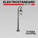 Столб уличный Elektrostandard GL 1001F Mira 138 см 60 Вт IP33 цвет черное золото