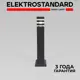 Уличный светильник Elektrostandard 1550 Techno черный