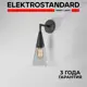 Светильник уличный настенный Elektrostandard 35171/d 40 Вт IP43 цвет черный