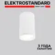 Светильник потолочный уличный Elektrostandard Light 35128/H 10 Вт IP65 цвет белый