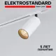 Трековый светильник Elektrostandard a058244 светодиодный 15 Вт однофазный цвет черный,белый