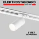 Трековый светильник Elektrostandard 85512/01 Riffe светодиодный 9 Вт однофазный цвет белый