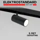 Трековый светильник Elektrostandard Slim Magnetic 12W 2700-6500K Dim R02 85075/01 чёрный
