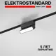 Трековый светильник линейный светодиодный Elektrostandard A063709 5 Вт магнитный 2 м² цвет черный
