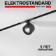 Трековый светильник спот светодиодный Elektrostandard A066699 10 Вт 3 м² цвет черный