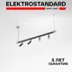 Трековая система Elektrostandard A066179 18 Вт 8 м² цвет черный