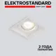 Светильник точечный встраиваемый Elektrostandard 1071/1 MR16 WH, белый под отверстие 10 см 2 м²