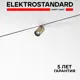 Трековый светильник спот светодиодный Elektrostandard A067274 5 Вт однофазный 2 м² цвет жёлтый/золотой