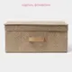 Короб для хранения Доляна Points 30x20x45 см картон цвет бежевый
