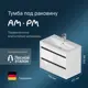 Тумба под раковину Am.pm M9PFHXM0752WG Pulse подвесная 2 ящика 75 см белый глянец
