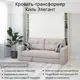 Шкаф кровать трансформер с креплением к стене Stylint Киль Элегант 160х200 Белый Tesla beidge