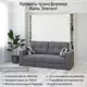 Шкаф кровать трансформер с креплением к стене Stylint Киль Элегант 160х200 Белый Tesla graphite
