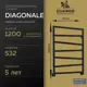 Полотенцесушитель водяной Guardo Diagonale П11 53.2x120 см нержавеющая сталь 1/2" цвет черный матовый