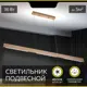 Светильник подвесной светодиодный Citilux Edge Cl720032n 5 м² нейтральный белый свет цвет золотистый