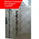 Панно ПлиткаДекор из зеркальной плитки 20x20 см с фацетом 10 мм (размер Панно ПлиткаДекор 113,2x226,4 см)