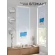 Рулонная штора блэкаут At Home Рилварт AT783426068 68x170 см, цвет бежевый