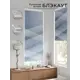 Рулонная штора блэкаут At Home Рилварт AT783420068 68x170 см, цвет белый