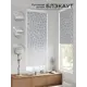 Рулонная штора блэкаут At Home Рилварт AT783408068 68x170 см, цвет белый