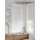 Рулонная штора блэкаут At Home Рилварт AT783395068 68x170 см, цвет белый