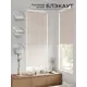 Рулонная штора блэкаут At Home AT783389068, 68x170 см, цвет бежевый, коричневый
