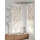 Рулонная штора блэкаут At Home AT783385068, 68x170 см, цвет бежевый, белый