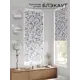 Рулонная штора блэкаут At Home Рилварт AT783380068 68x170 см, цвет синий