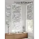 Рулонная штора блэкаут At Home Рилварт AT783375068 68x170 см, цвет бежевый