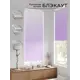 Рулонная штора блэкаут At Home Рилварт AT783353068 68x170 см, цвет фиолетовый